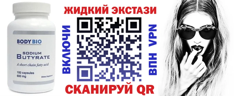 БУТИРАТ оксибутират  продажа наркотиков  Полтавская 