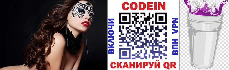 Кодеиновый сироп Lean Purple Drank  Полтавская 